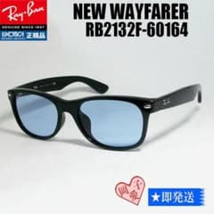国内正規品☆RB2132F-60164☆レイバン サングラス ブルーグレー - メルカリ