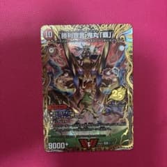 勝利宣言 鬼丸「覇」 デュエマ どきどきつよいデッキ25の王道