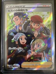 ポケモンカード　VSTARユニバース　ヒスイの仲間たちsrのサムネイル