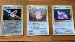 ポケモンカード 旧裏面 3枚セットのサムネイル