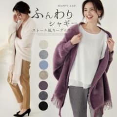 ストール風カーディガンのサムネイル