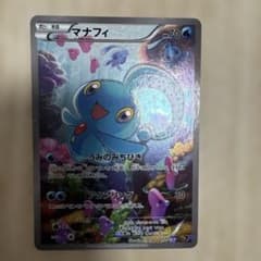も*ん様 マナフィ CP5 幻·伝説ドリームキラコレクション 012/036 マナフィ CP5 幻·伝説ドリームキラコレクション 012/036ポケモンカード