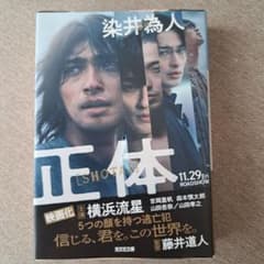 も*う様 正体のサムネイル