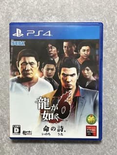 龍が如く6 命の詩。のサムネイル