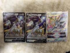ポケモンカード　アルセウス  スターバースのサムネイル