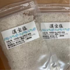 漢宝塩工房 工藤清敏さんの　漢宝塩　60グラム（30g×2）のサムネイル