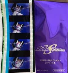 機動戦士ガンダムSEED FREEDOM 特典 コマフィルム ラクスのサムネイル