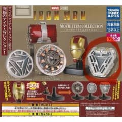 アイアンマン 映画アイテム　ガチャガチャ　アークリアクターのサムネイル