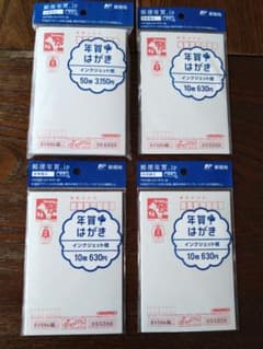 未使用はがき 80枚 年賀はがき 郵便はがき - メルカリ
