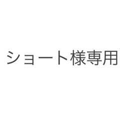 ショート様専用 ブレスレットのサムネイル