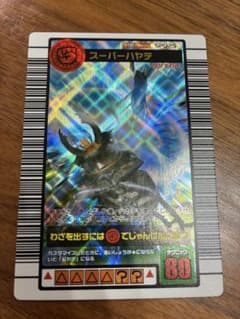 ムシキング スーパーハヤテ SP025 わざカードのサムネイル