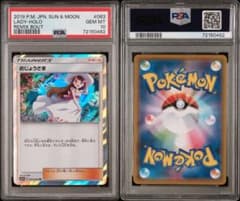本日セール】おじょうさま TR PSA10 リミックスバウト ポケモンカード
