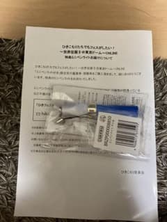 そらる　ミニペンライトのサムネイル