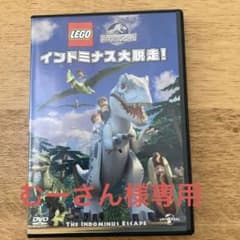 LEGO インドミナス大脱走！　DVDのサムネイル