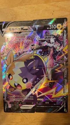 ポケモンカード モルペコV UNIONのサムネイル