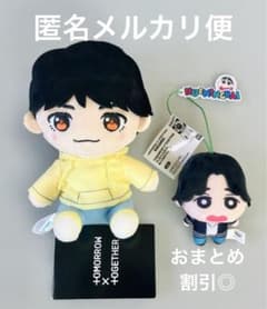 TOMORROWXTOGETHER 조금 주름 봉제 인형 휴닝카이