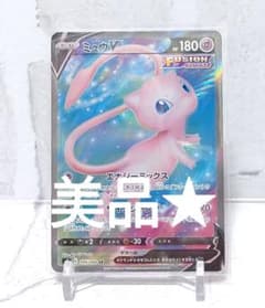 美品☆ ミュウV SR S8 フュージョンアーツ 105/100 - メルカリ