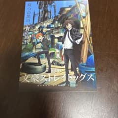 文スト 青の時代 ポストカード 太宰治 中原中也 - メルカリ