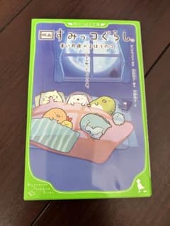 영화 스미코구라시 푸른 달밤의 마호노코