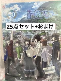 函館市 × 蒼穹のファフナー ふるさと納税コラボ返礼品