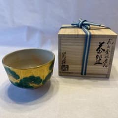 茶道具　南口閑粋　乾山金泥老松茶碗（桐箱付） 茶道具 南口閑粋 乾山金泥老松茶碗（桐箱付） - メルカリ