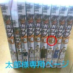 太郎様専用ページのサムネイル