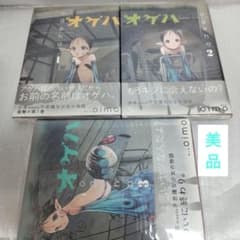 初版】オゲハ 1-3 全巻セット - メルカリ
