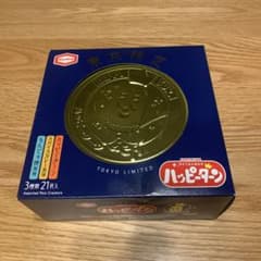 ハッピーターン&カレーせん アソート 空き容器　駄菓子屋空き容器　レトロ空き容器 楽天市場】【平日正午までの注文で最短翌日お届け】【送料無料】亀田