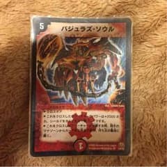 バジュラズソウルのサムネイル
