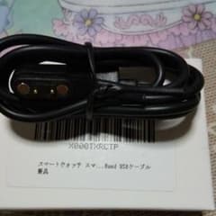 スマートウォッチbandケーブルのサムネイル