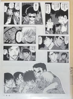 名探偵コナン シールくじ 【1.残像】のサムネイル