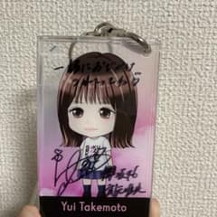 ぶ*と様 櫻坂46 武元唯衣 直筆サイン入りアクリルキーホルダー ぶ*と様 櫻坂46 武元唯衣 直筆サイン入りアクリルキーホルダー - メルカリ