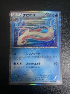 超稀少】ポケモンカード ミロカロス 1ed 【極美品】 - メルカリ