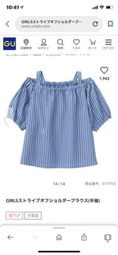 GU キッズ 肩出し トップス 120cmのサムネイル