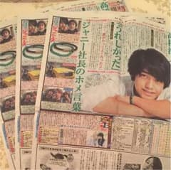 髙橋海人  日刊スポーツ新聞  高橋海人のサムネイル