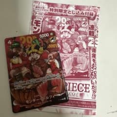 週刊少年ジャンプ33号ONE PIECE モンキー・D・ルフィのサムネイル