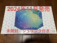 ポケモン TCG テラパゴスex ウルトラプレミアムコレクション