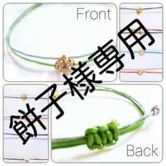 餅子様専用ページのサムネイル