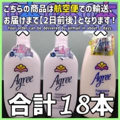 アグリー フレグランス シャンプー＆コンディショナー＋ボディソープ　18本