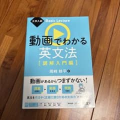 動画でわかる英文法 [読解入門編]のサムネイル