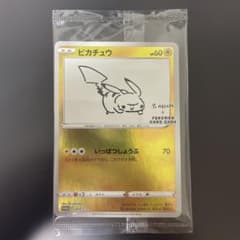 ポケモンカード ピカチュウ P 未開封 YU NAGABA プロモーションのサムネイル