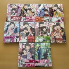 新刊 鬼上司のヤキモチが可愛すぎます!! 1〜10 - メルカリ
