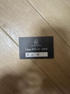 TSUTAYA シェアラウンジ 回数券のサムネイル