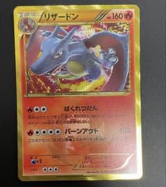 リザードン UR BW7 プラズマゲイル 077/070 - メルカリ