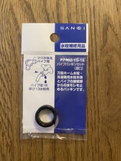 サンエイ 水栓補修用品のサムネイル