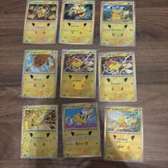 た*け様 ポケモンカード 30th ピカチュウ 9枚セットのサムネイル