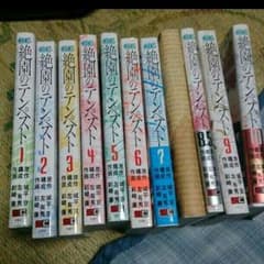 絶園のテンペスト全巻のサムネイル