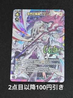 [匿名配送] UR 死界の閻魔 ウリス(虹サイン入り)のサムネイル