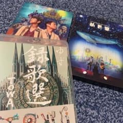 ゆず ライブ DVD まとめ売り Blu-ray 美品のサムネイル