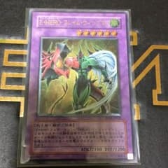 フレイムウィングマン レリーフのサムネイル